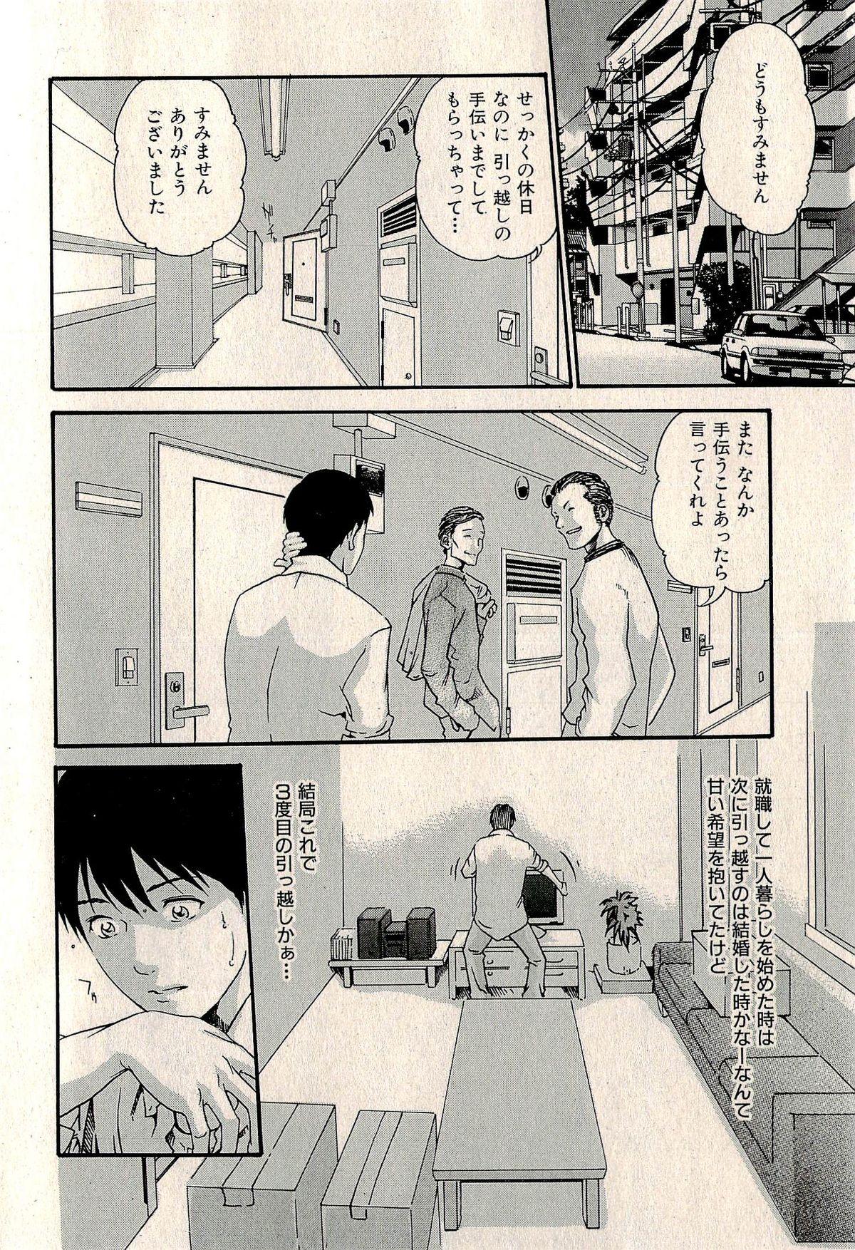 Gay Youngmen Ura Gokinjo Renai Pussyeating - Page 6