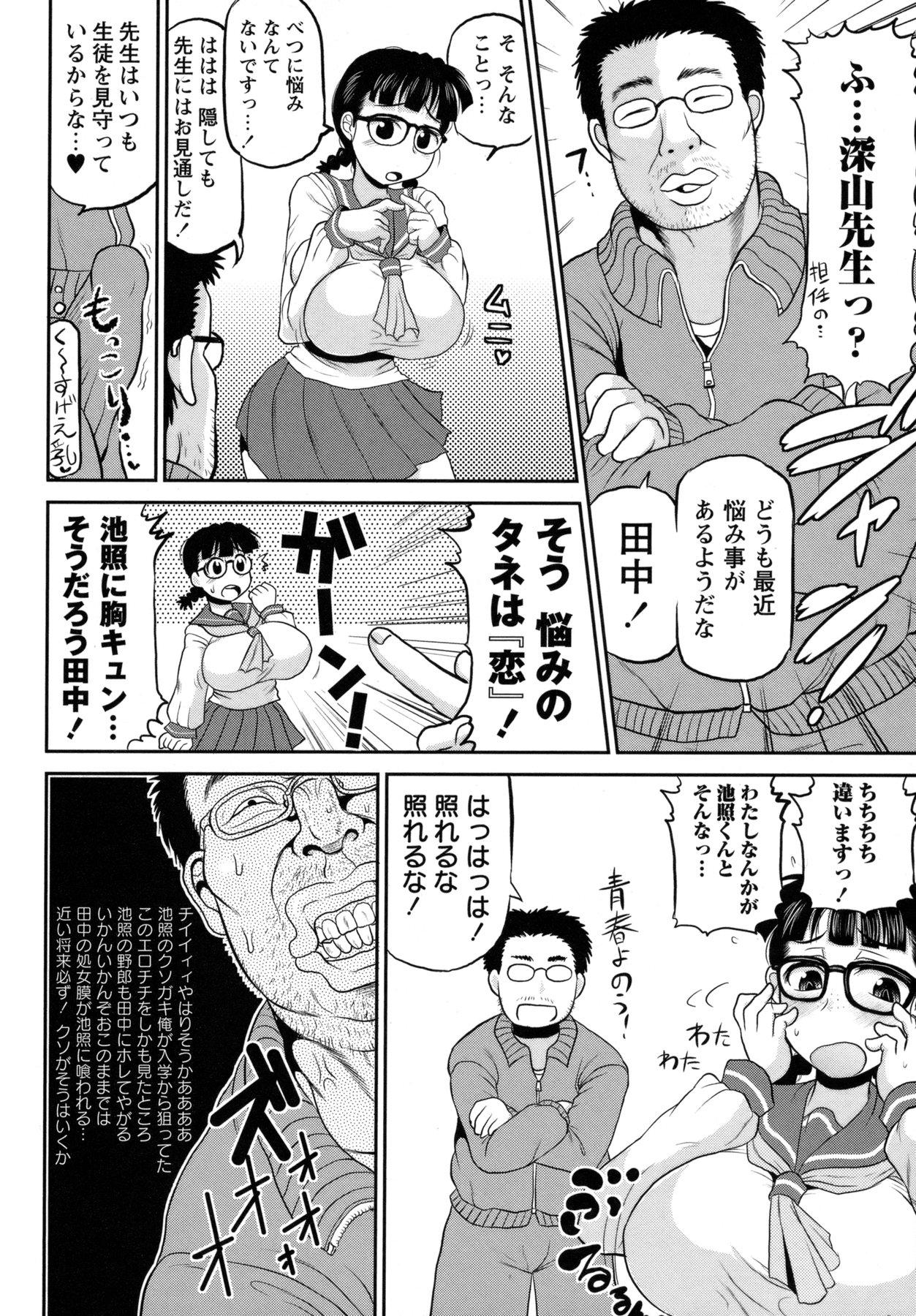 COMIC Masyo 2011-04 154