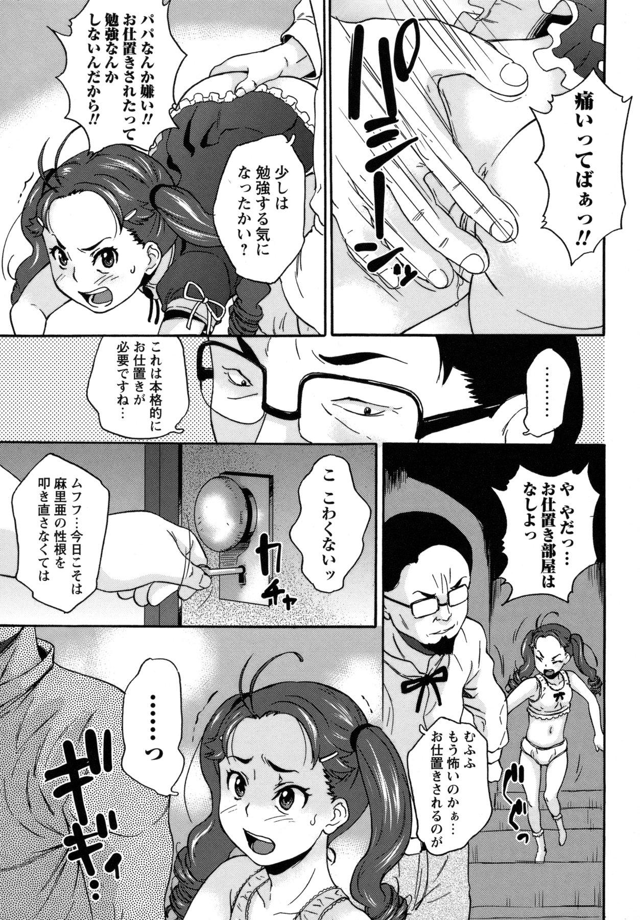 COMIC Masyo 2011-04 192