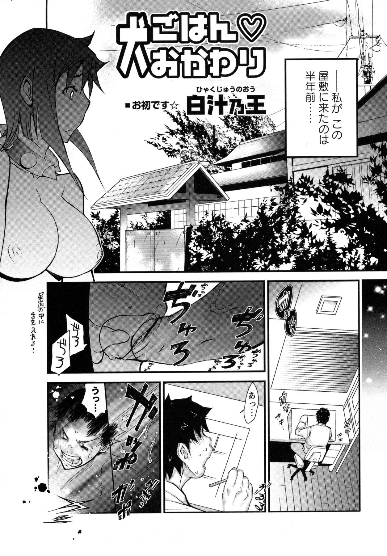 COMIC Masyo 2011-04 243