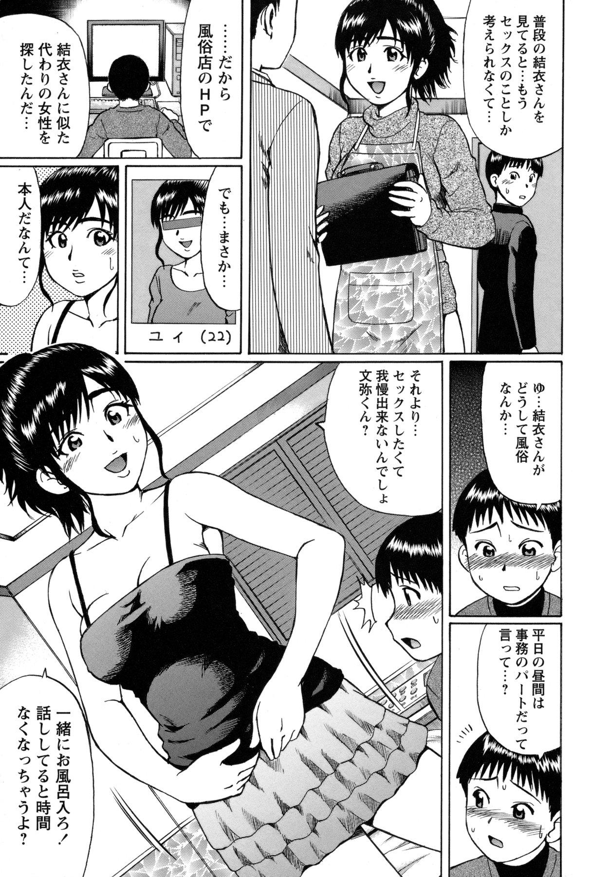 COMIC Masyo 2011-04 7