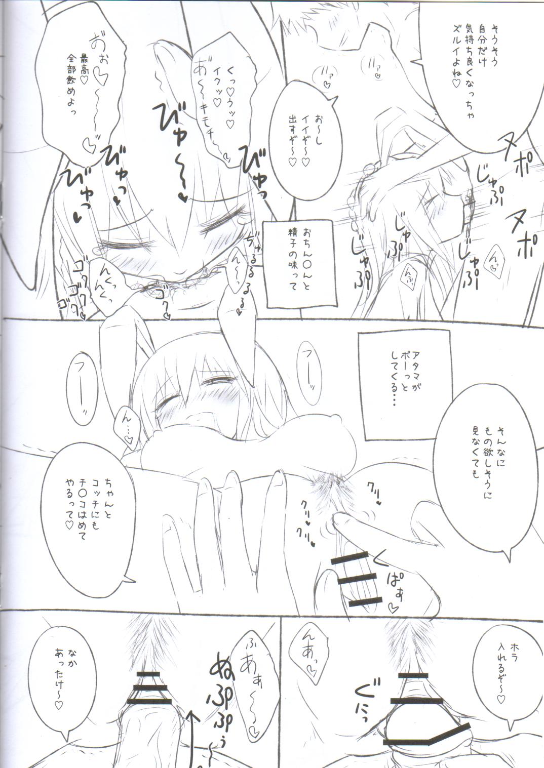 Facial Cumshot C81 Omakebon - Touhou project Sucking Cock - Page 4