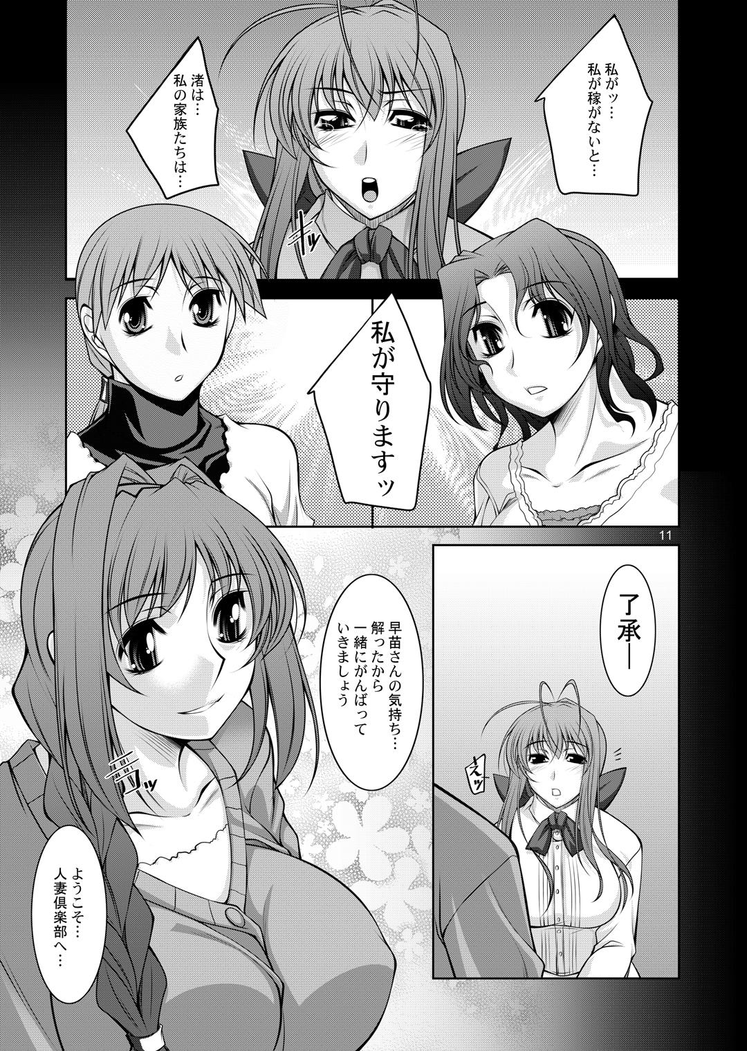 T Girl Hitozuma-tachi no Gogo - Kanon Clannad Cocksucking - Page 10