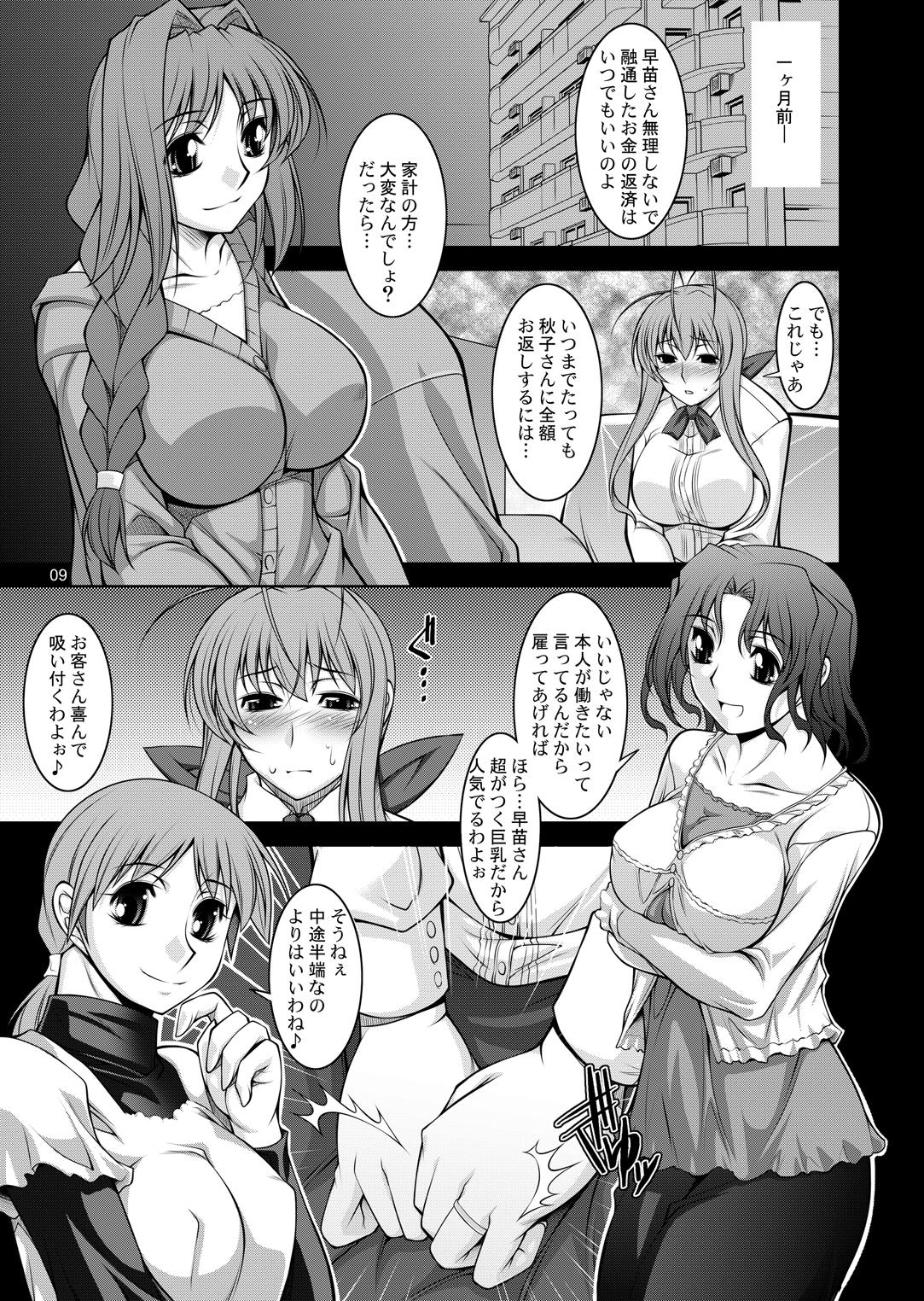 T Girl Hitozuma-tachi no Gogo - Kanon Clannad Cocksucking - Page 8