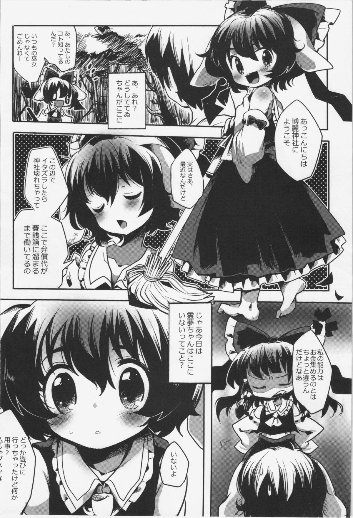 Jerk Off Instruction Miko Tewi-chan no Oshigoto - Touhou project Sexy Girl Sex - Page 3