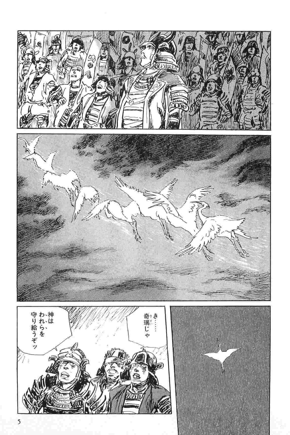 New Hanzou no Mon Vol.4 Ano - Page 8