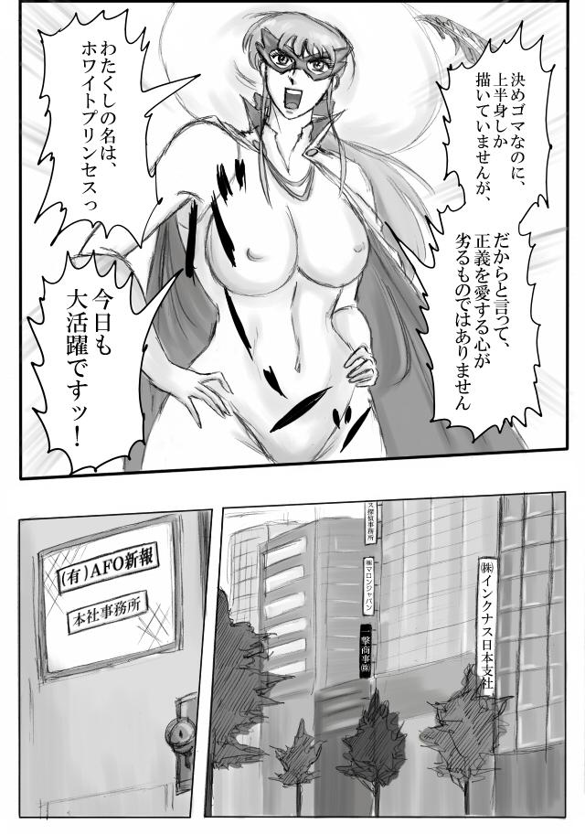 Breast White princess Wet - Page 7
