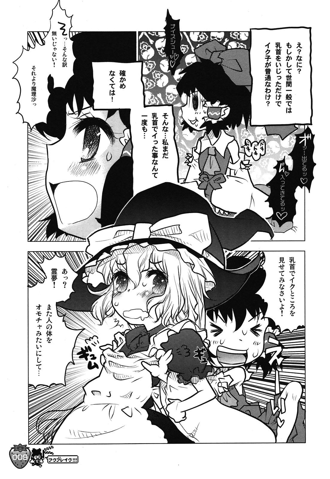 18 Year Old Porn Nakayoshi Kuro Ichigo GoGo! - Touhou project Bubblebutt - Page 9