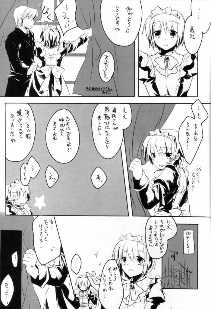 Gay Cash 大好きな恭介にHなおねだりしちゃうおませなリキの／リキコのXXXXX - Little busters Hairy Sexy - Page 2