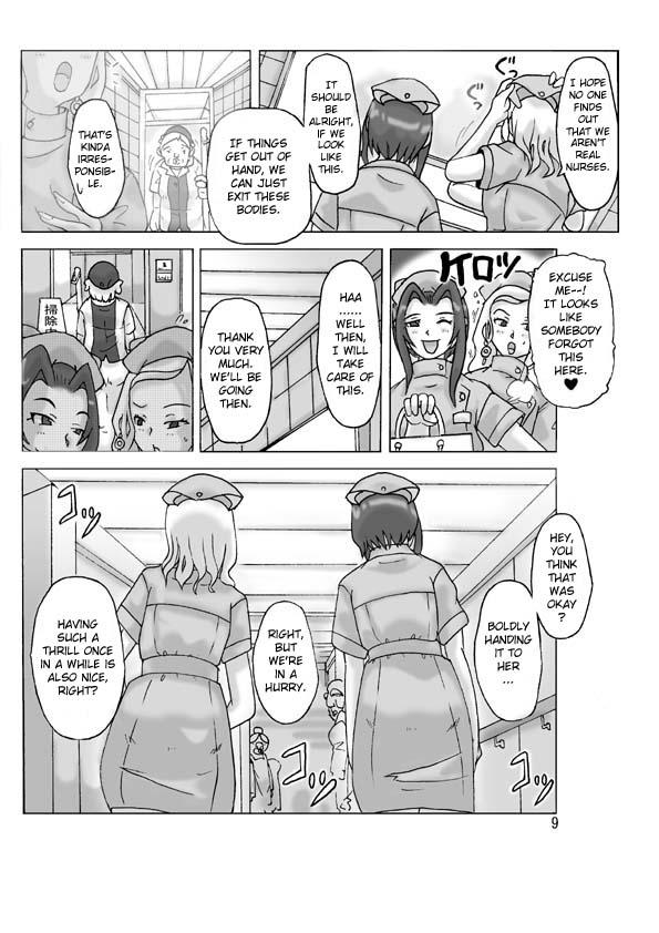 [Asagiri] P(ossession)-Party 3 [ENG] 9