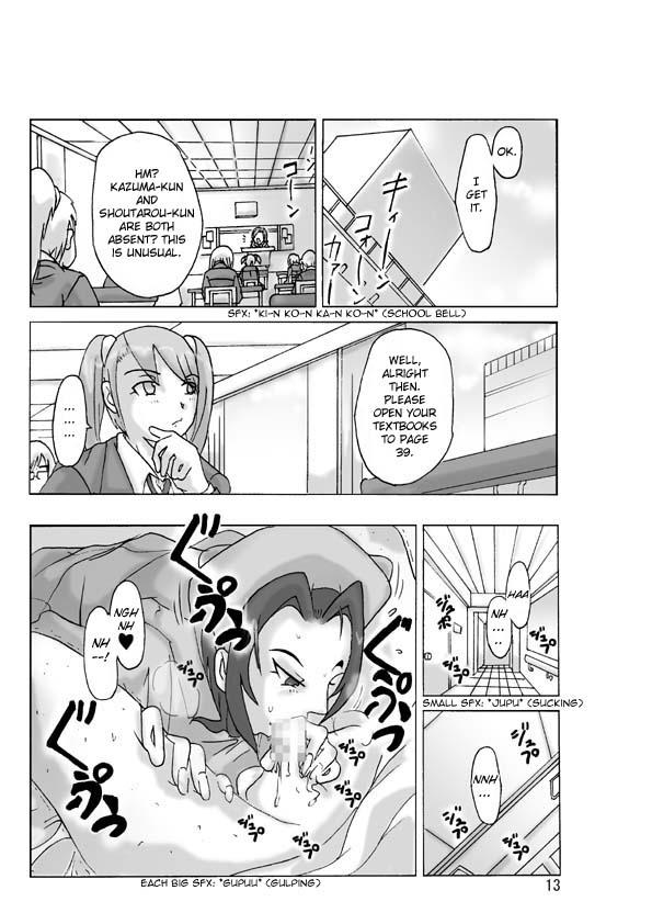 [Asagiri] P(ossession)-Party 3 [ENG] 14