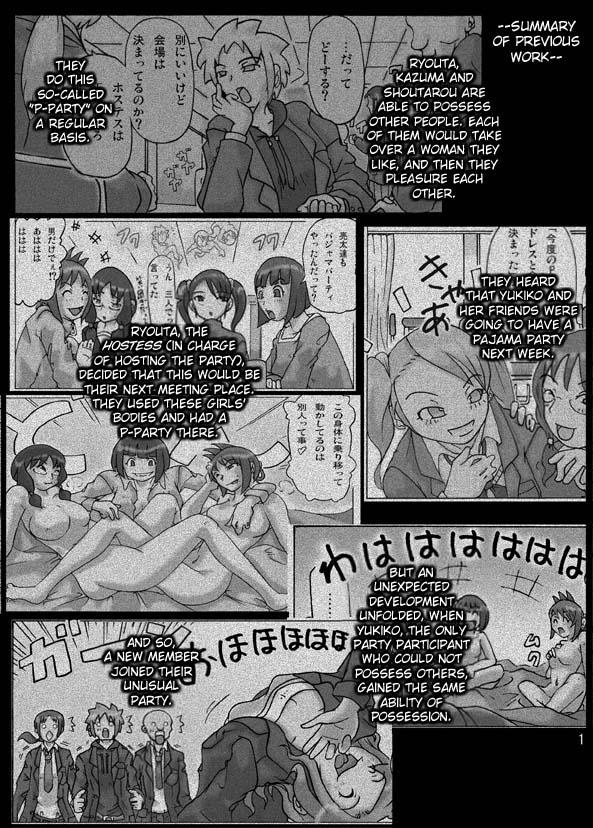 [Asagiri] P(ossession)-Party 3 [ENG] 1