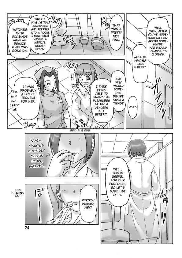 [Asagiri] P(ossession)-Party 3 [ENG] 24