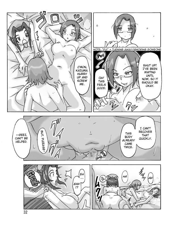 [Asagiri] P(ossession)-Party 3 [ENG] 32