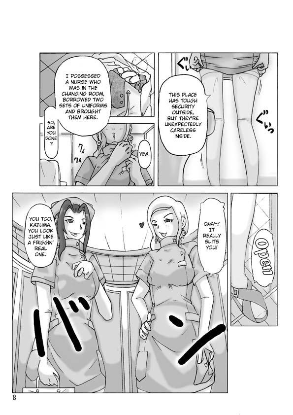 Gym [Asagiri] P(ossession)-Party 3 [ENG] Assfingering - Page 9