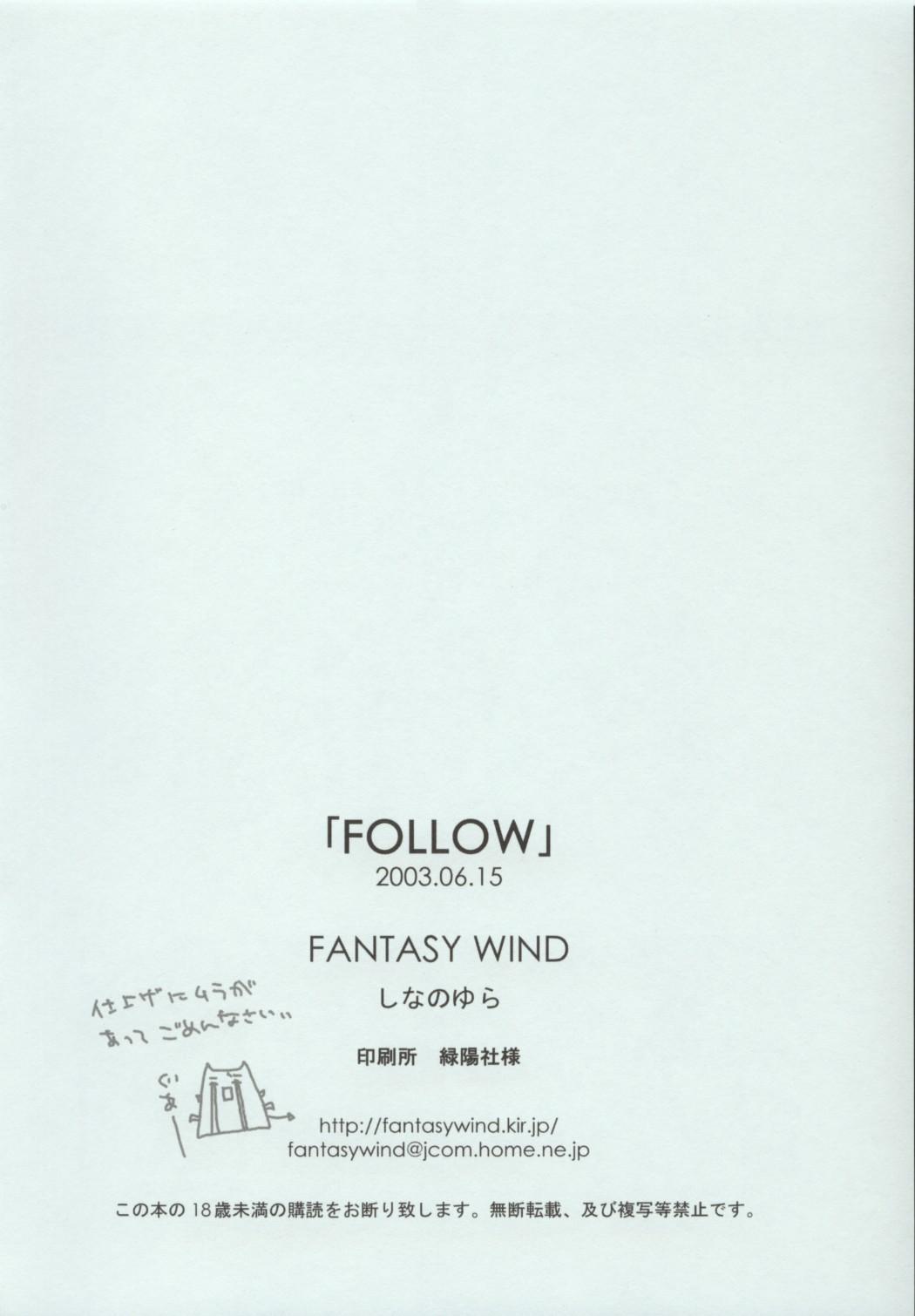 Japanese FOLLOW - Star ocean 3 Amateurs Gone - Page 16