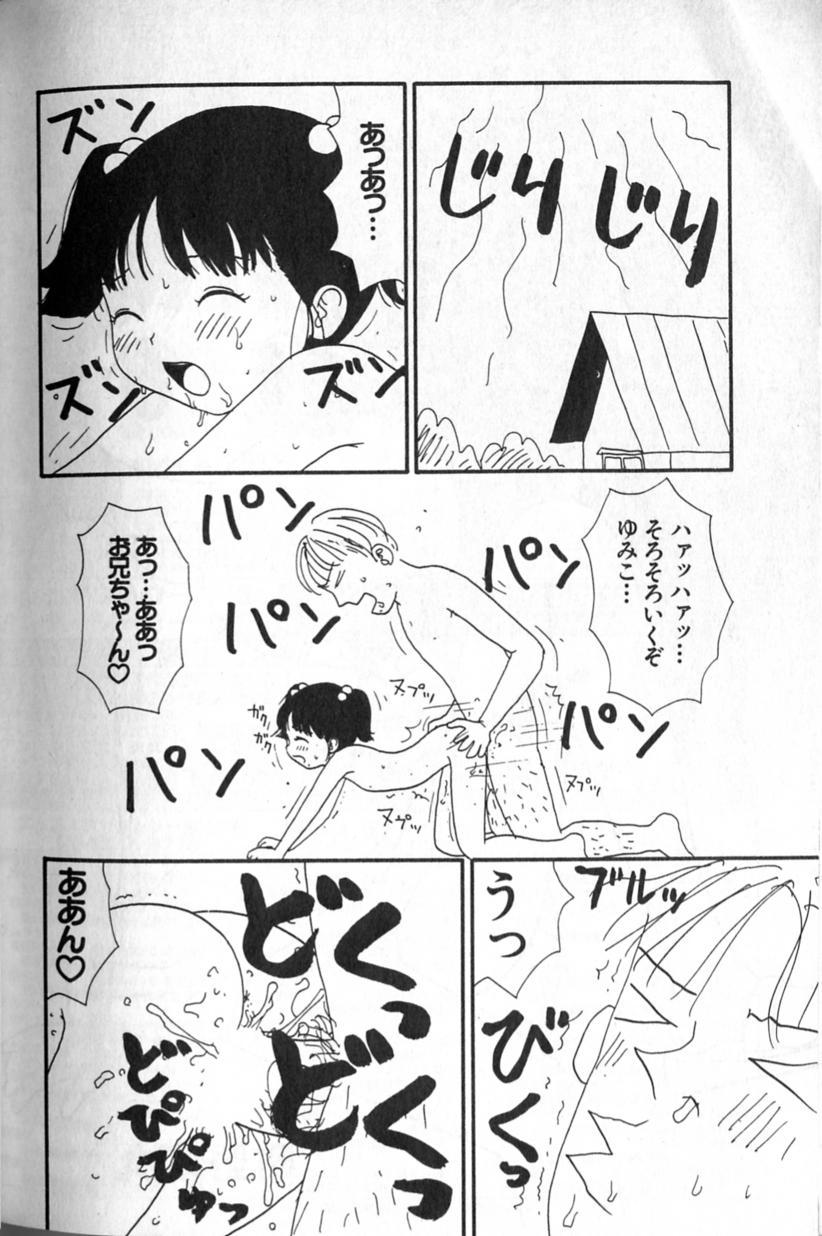 Cousin Hotaru Jizz - Page 2