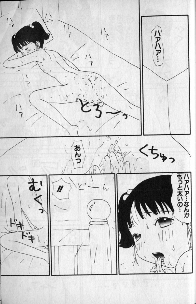 Best Blow Job Ever Hotaru Sloppy Blow Job - Page 7