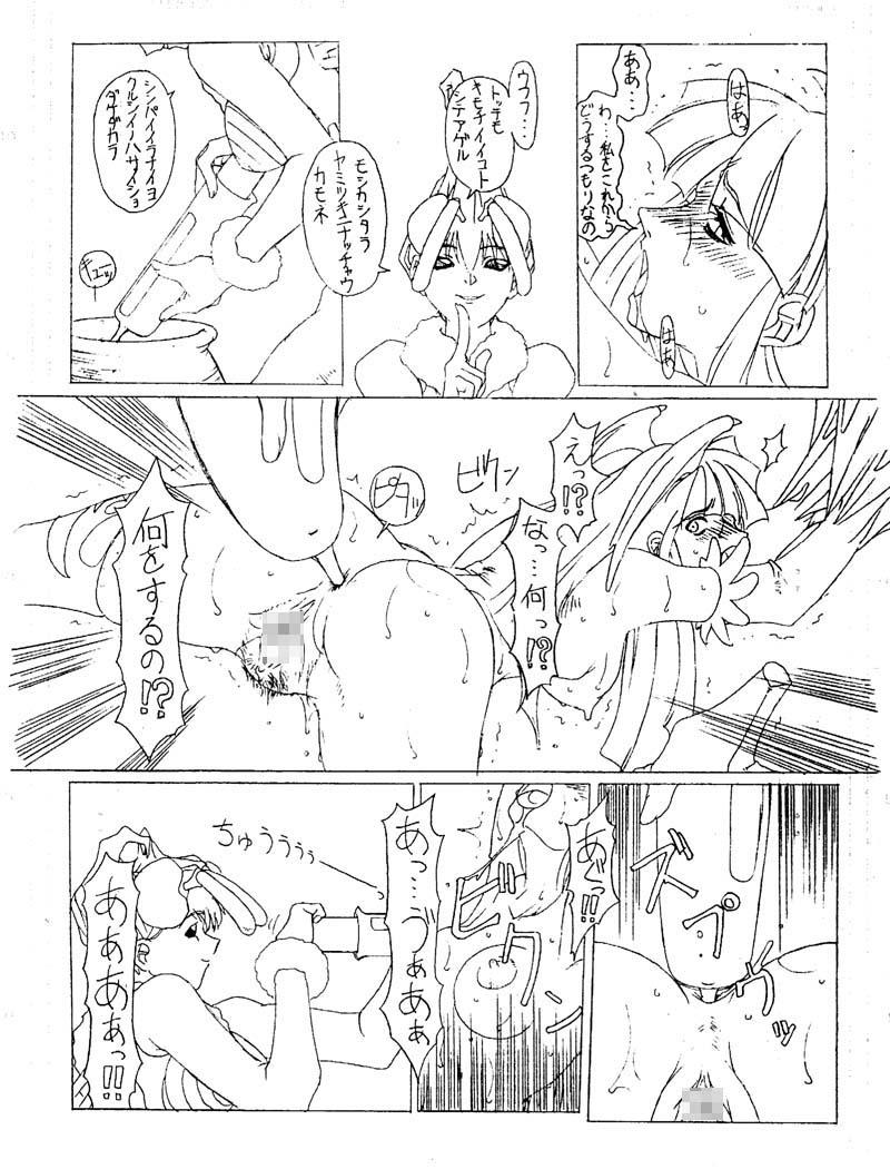 Chupa The increase insect - Darkstalkers Secret - Page 7