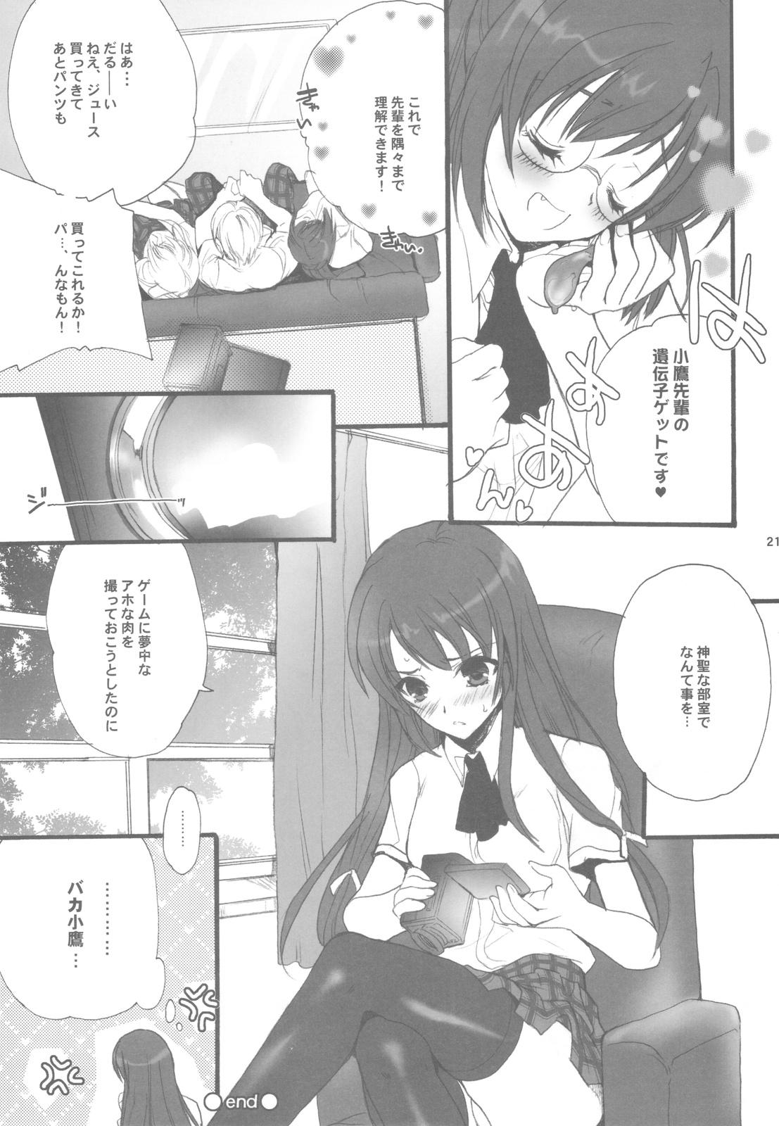 Harem End 19