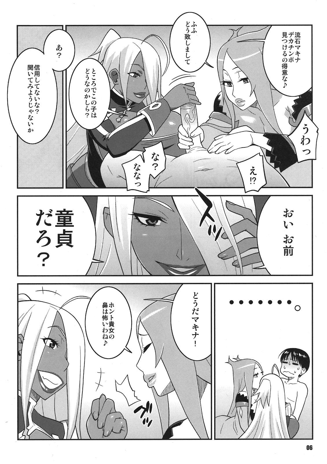 Trimmed Machina & Garnet to Toshikoshi SEX Zanmai 2 - Dragonaut Abuse - Page 6