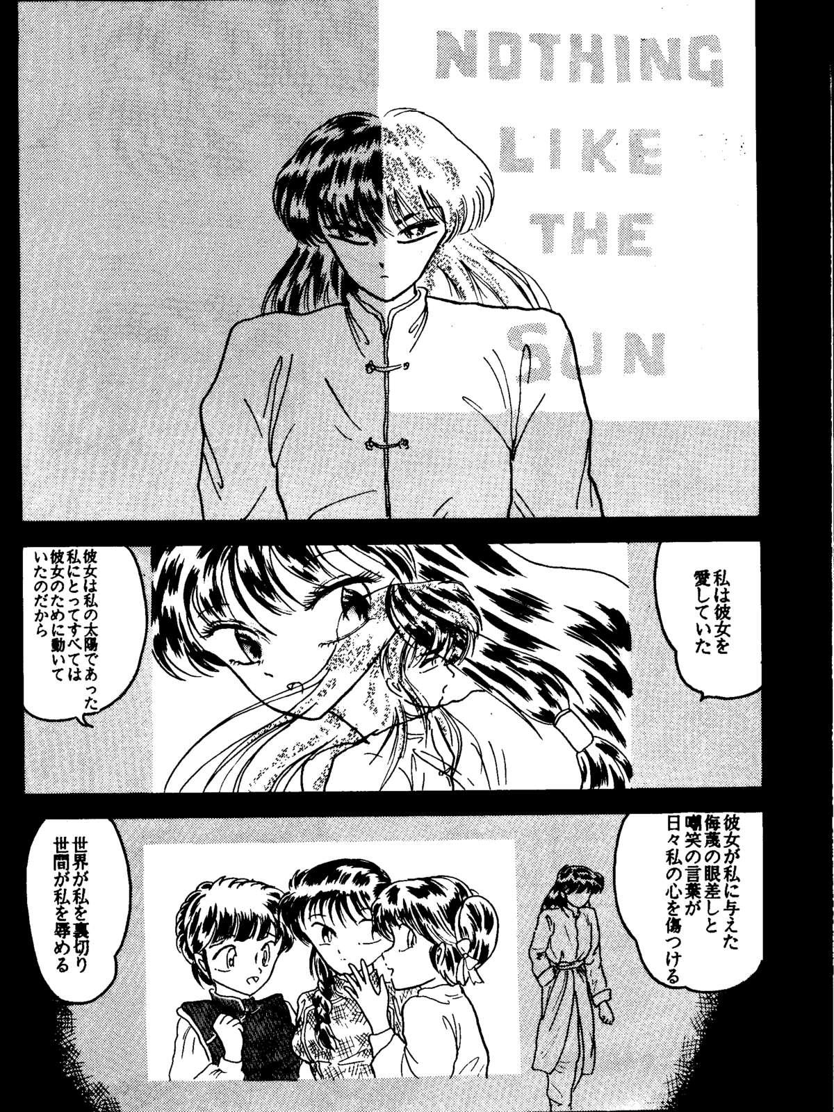 Strip Bring on the Night - Ranma 12 Sharing - Page 5