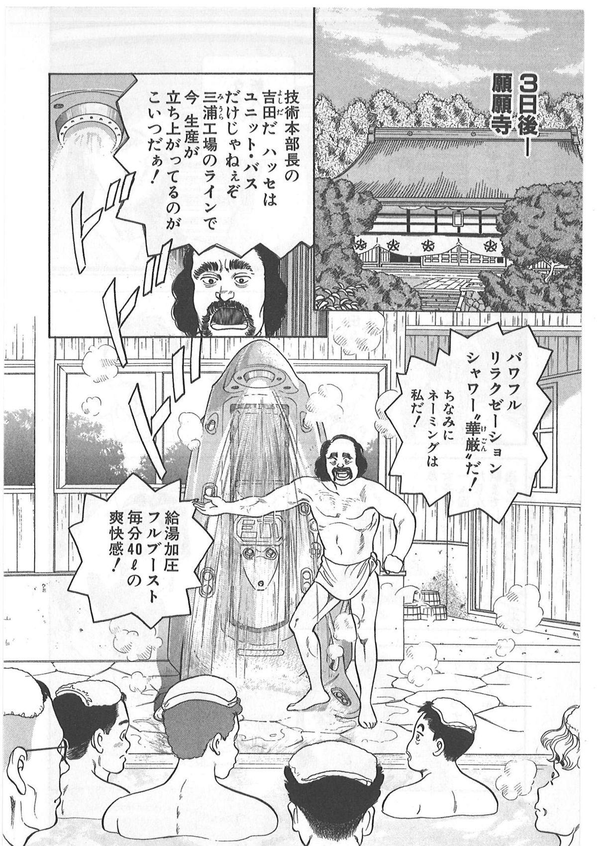 Off Tokiniwa Bara no Niau Shoujo no Youni Vol.1 Cei - Page 10