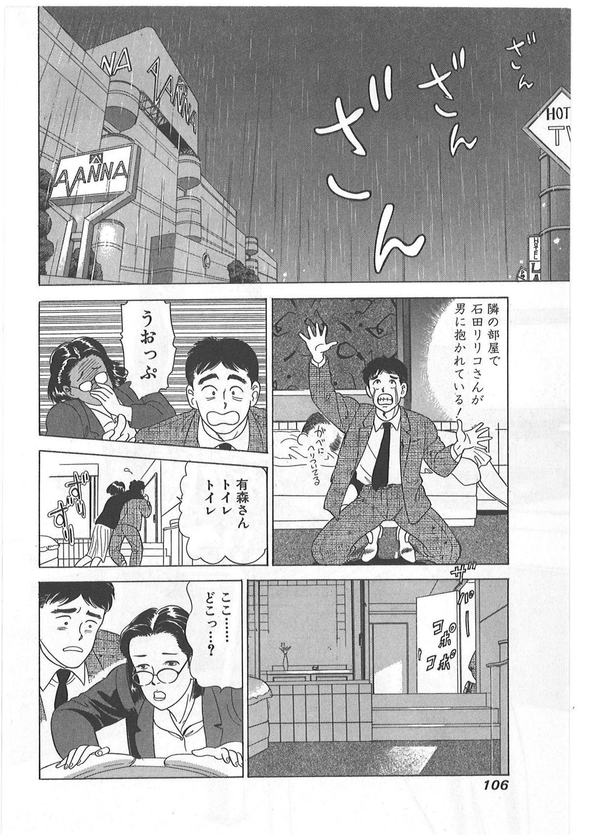 Tokiniwa Bara no Niau Shoujo no Youni Vol.1 105