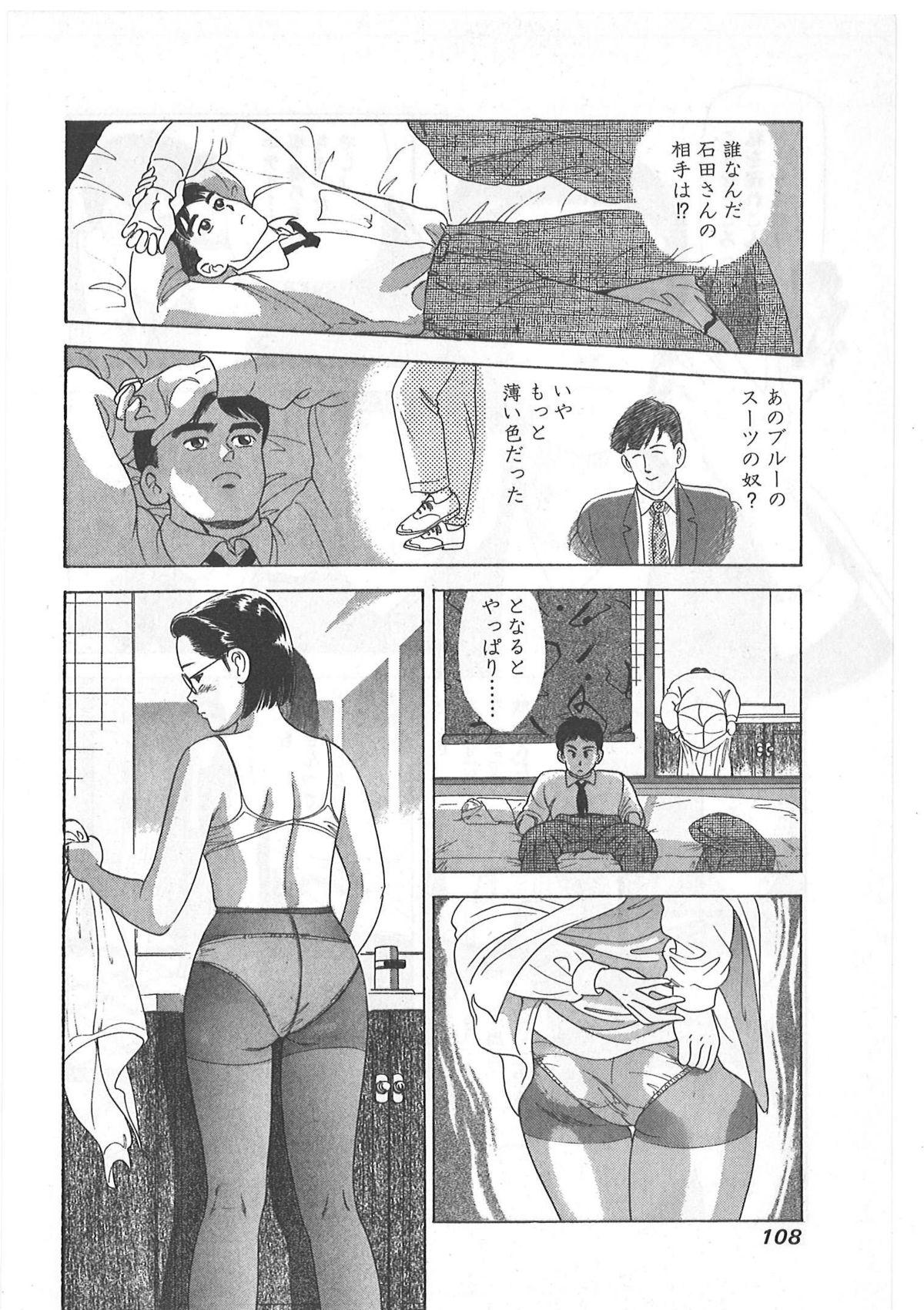 Tokiniwa Bara no Niau Shoujo no Youni Vol.1 107