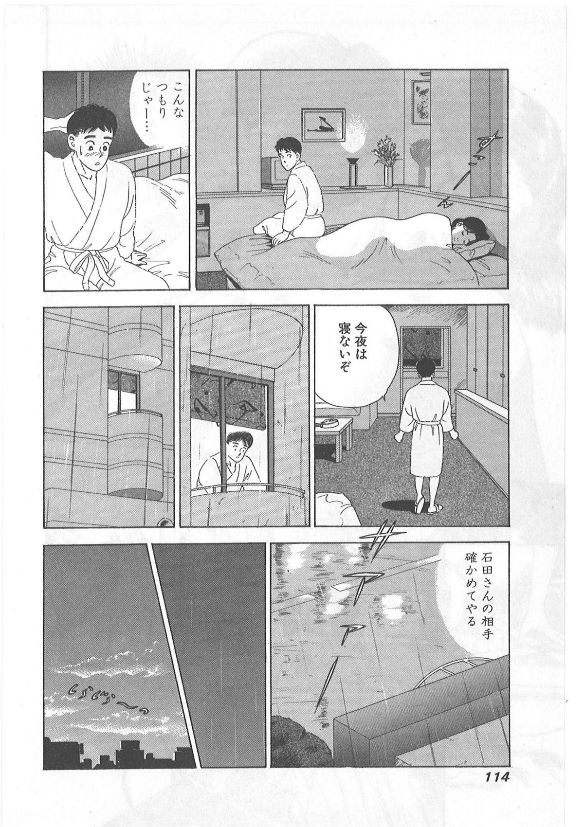 Tokiniwa Bara no Niau Shoujo no Youni Vol.1 113