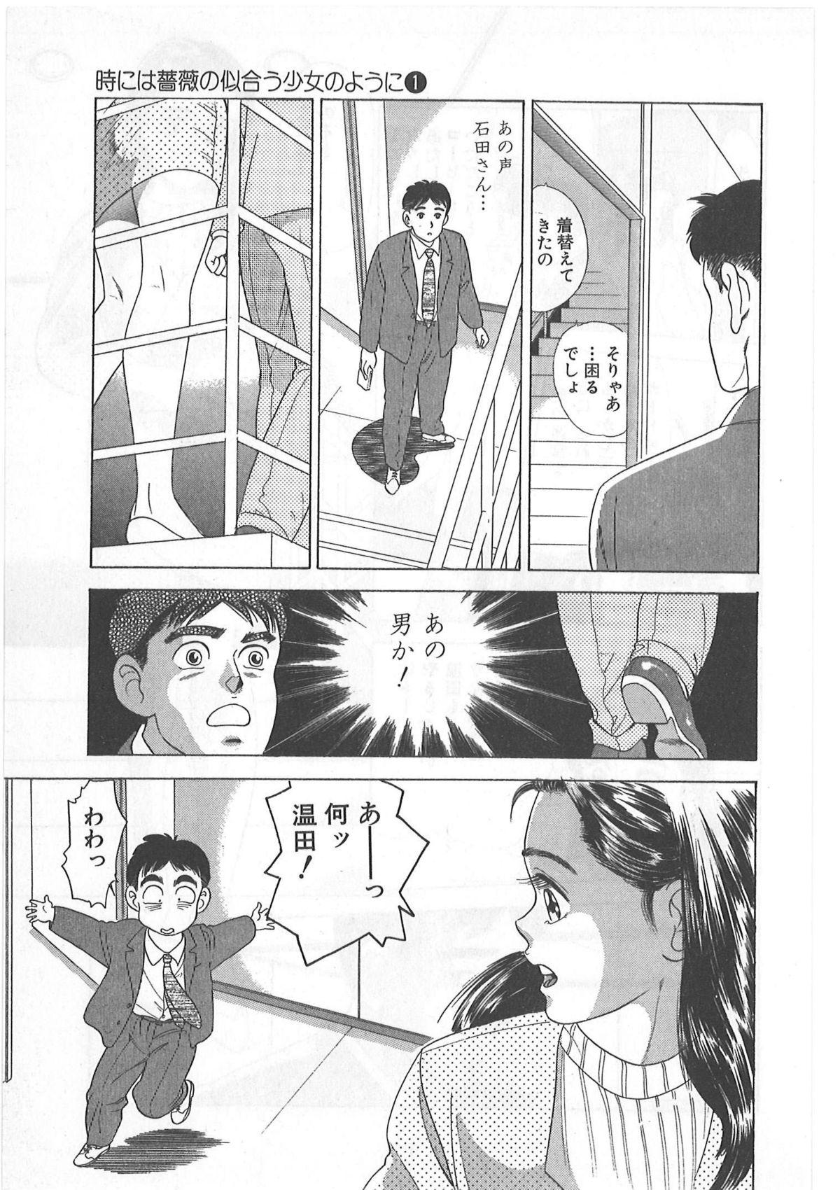 Tokiniwa Bara no Niau Shoujo no Youni Vol.1 120
