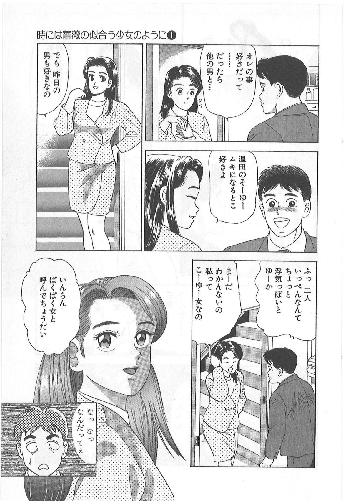 Tokiniwa Bara no Niau Shoujo no Youni Vol.1 124