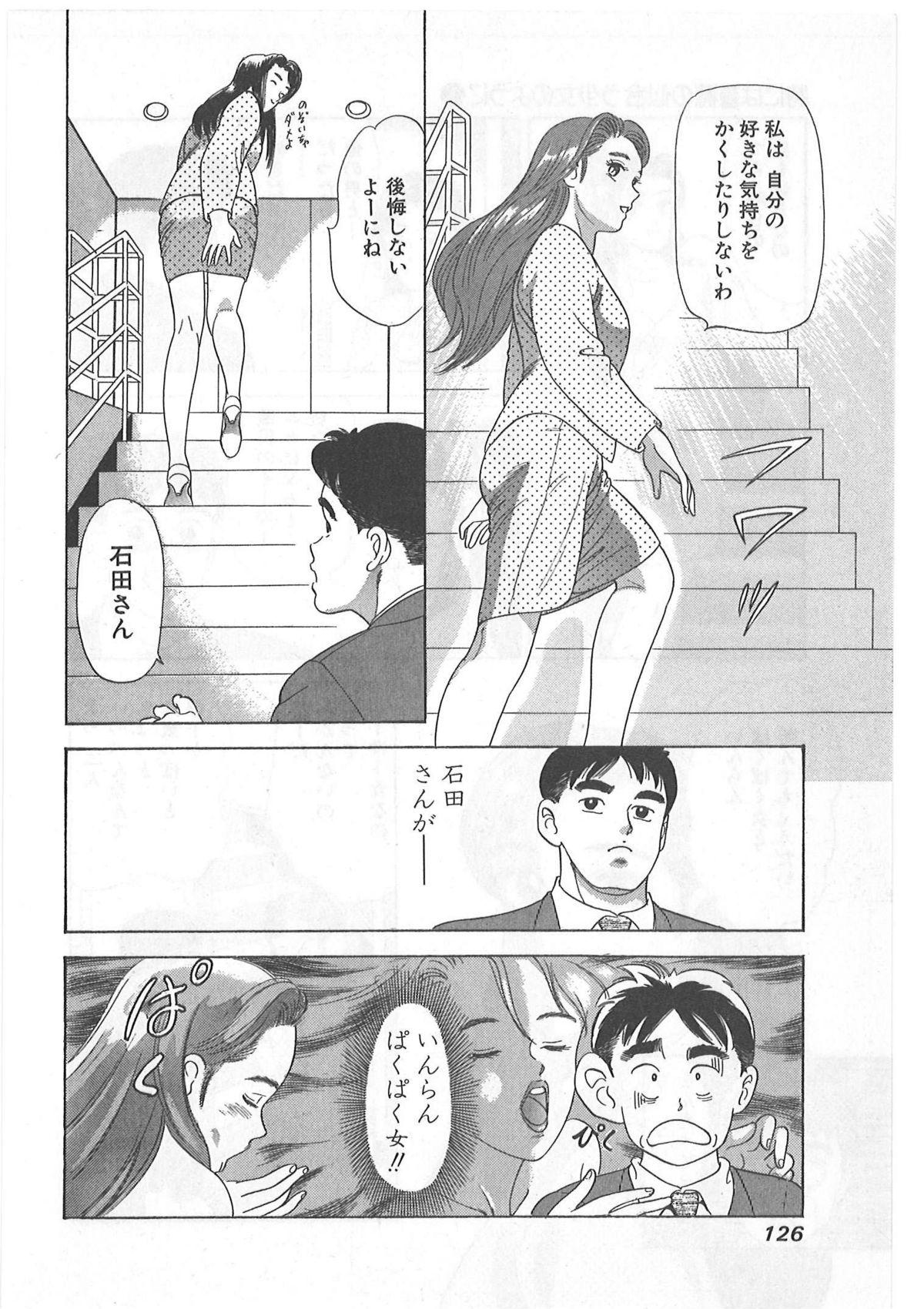 Tokiniwa Bara no Niau Shoujo no Youni Vol.1 125