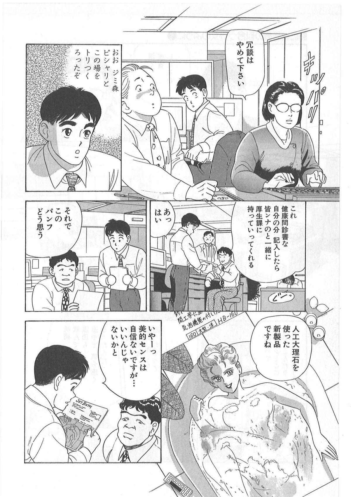Tokiniwa Bara no Niau Shoujo no Youni Vol.1 131