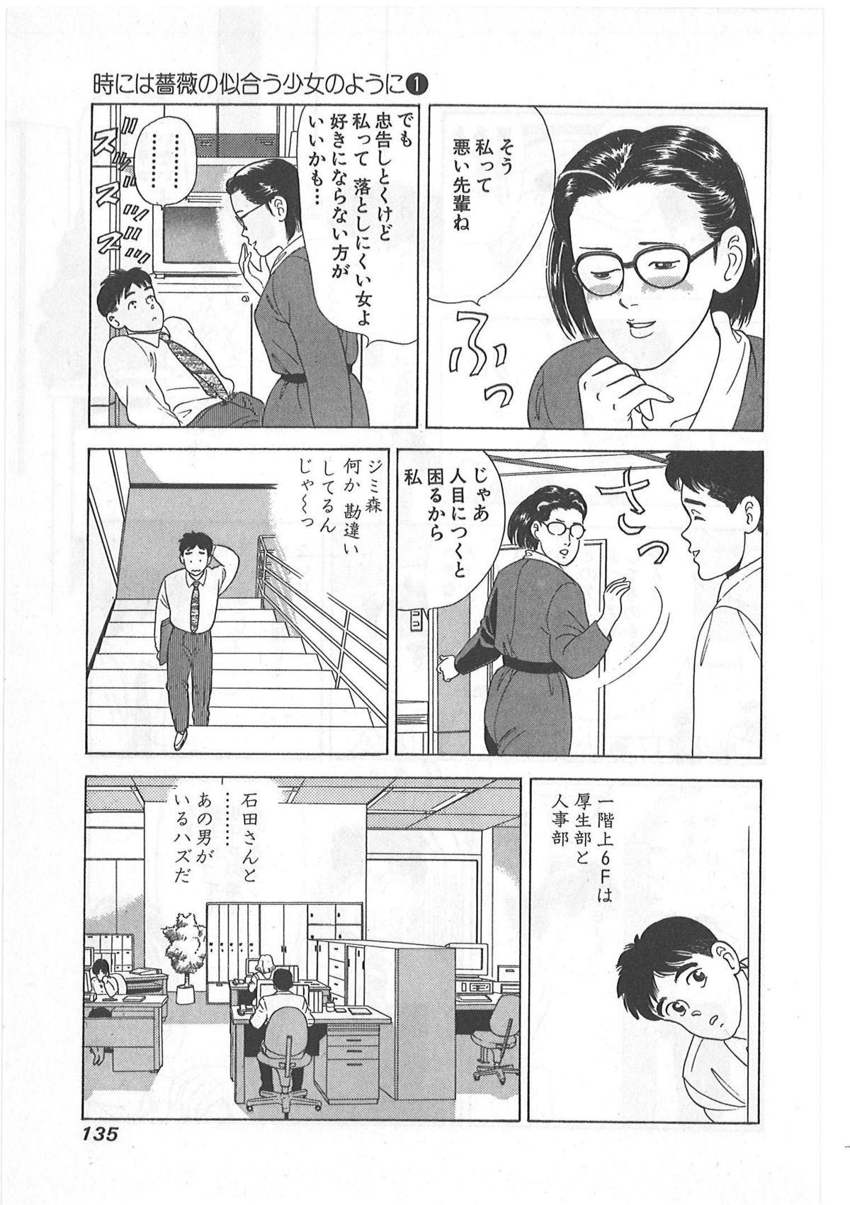 Tokiniwa Bara no Niau Shoujo no Youni Vol.1 134