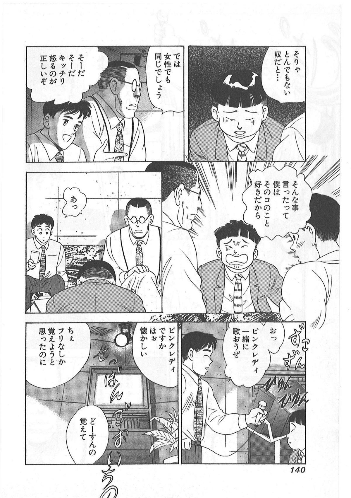 Tokiniwa Bara no Niau Shoujo no Youni Vol.1 139