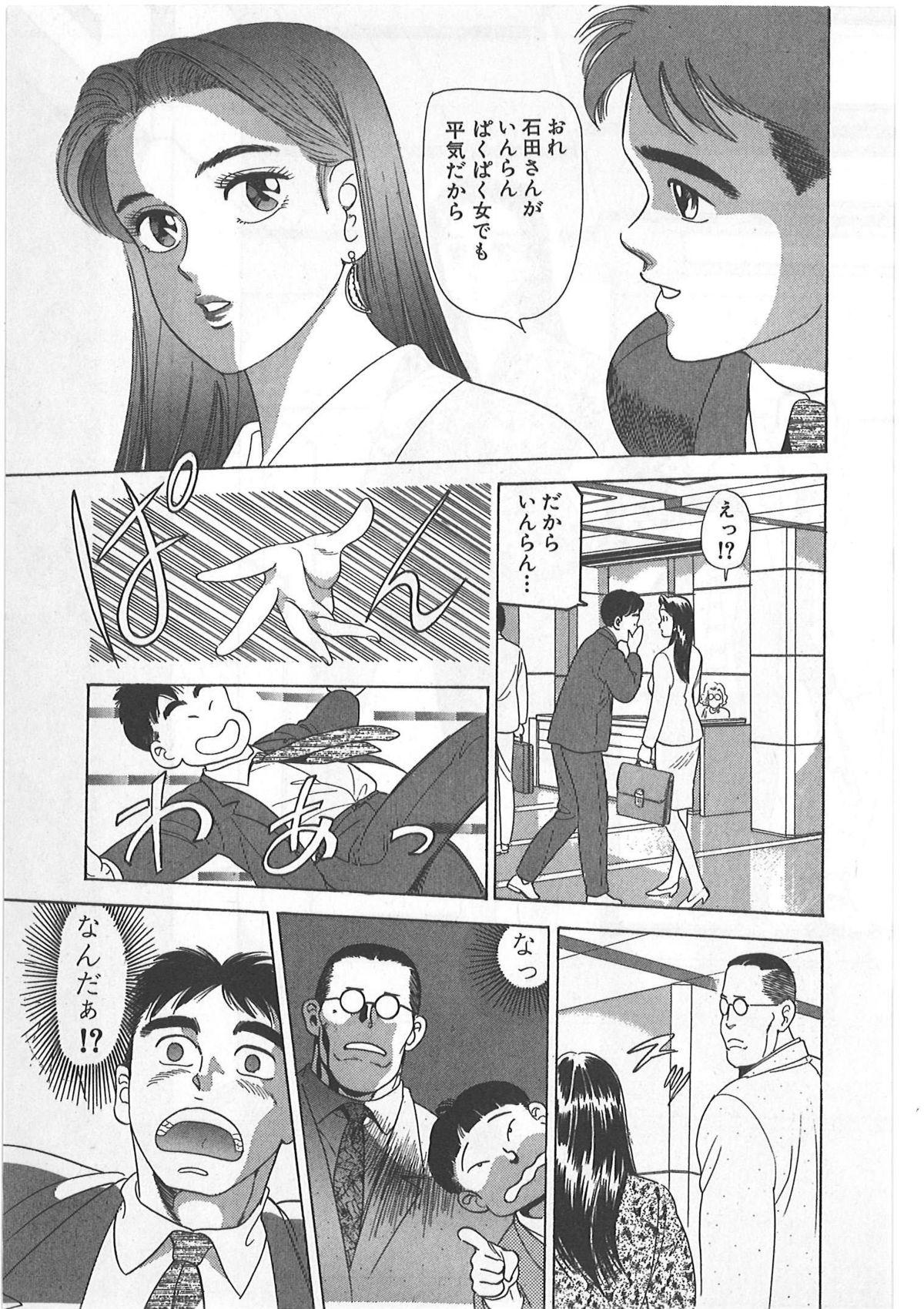 Tokiniwa Bara no Niau Shoujo no Youni Vol.1 144