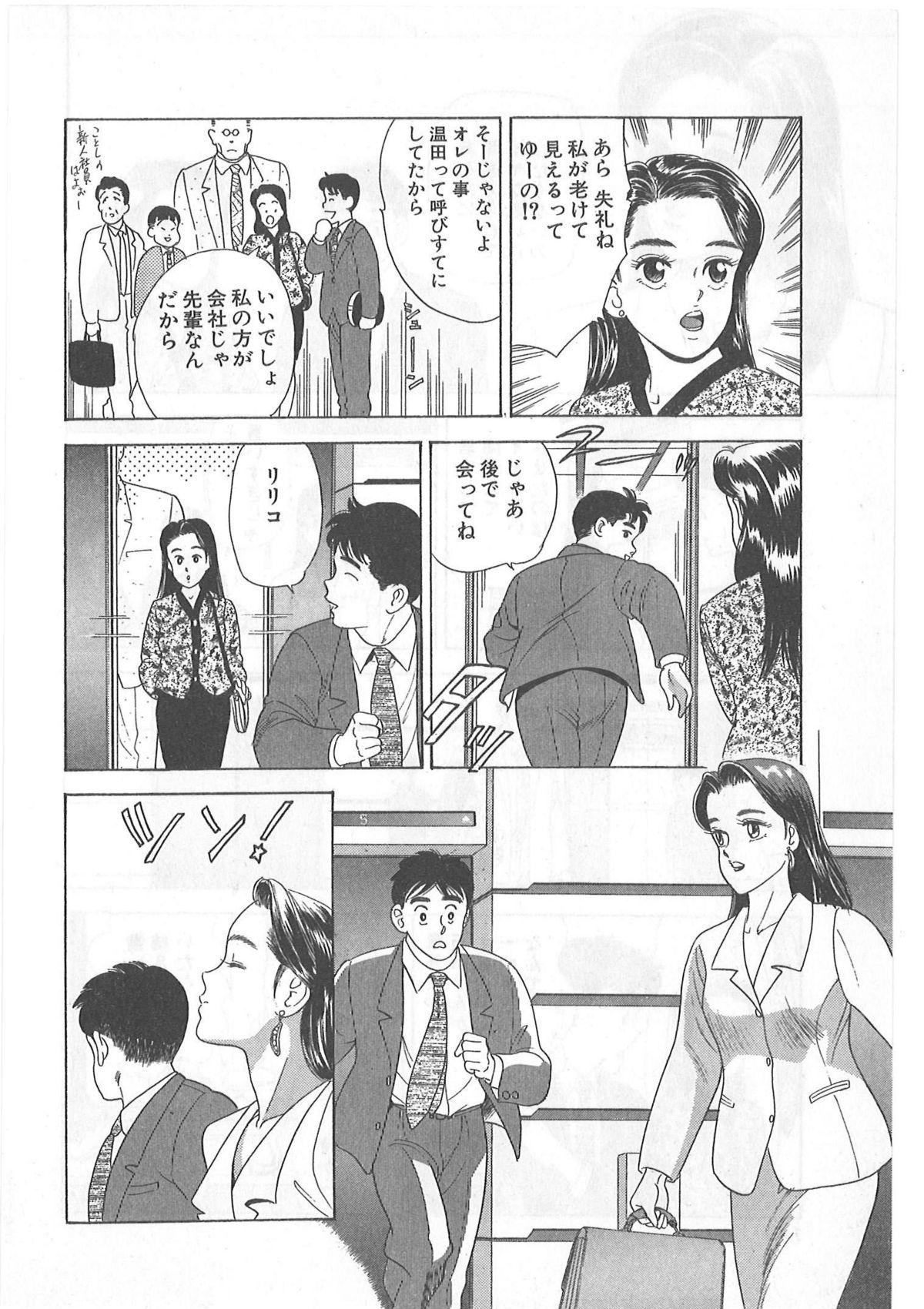 Tokiniwa Bara no Niau Shoujo no Youni Vol.1 149