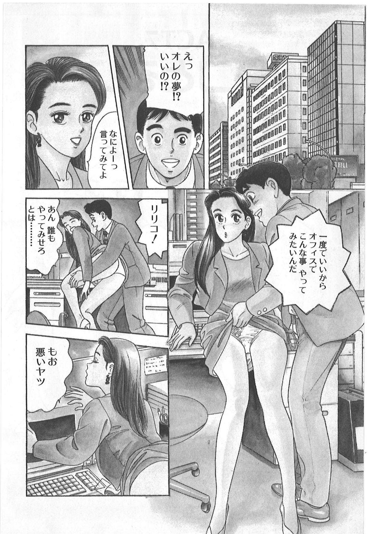 Tokiniwa Bara no Niau Shoujo no Youni Vol.1 153