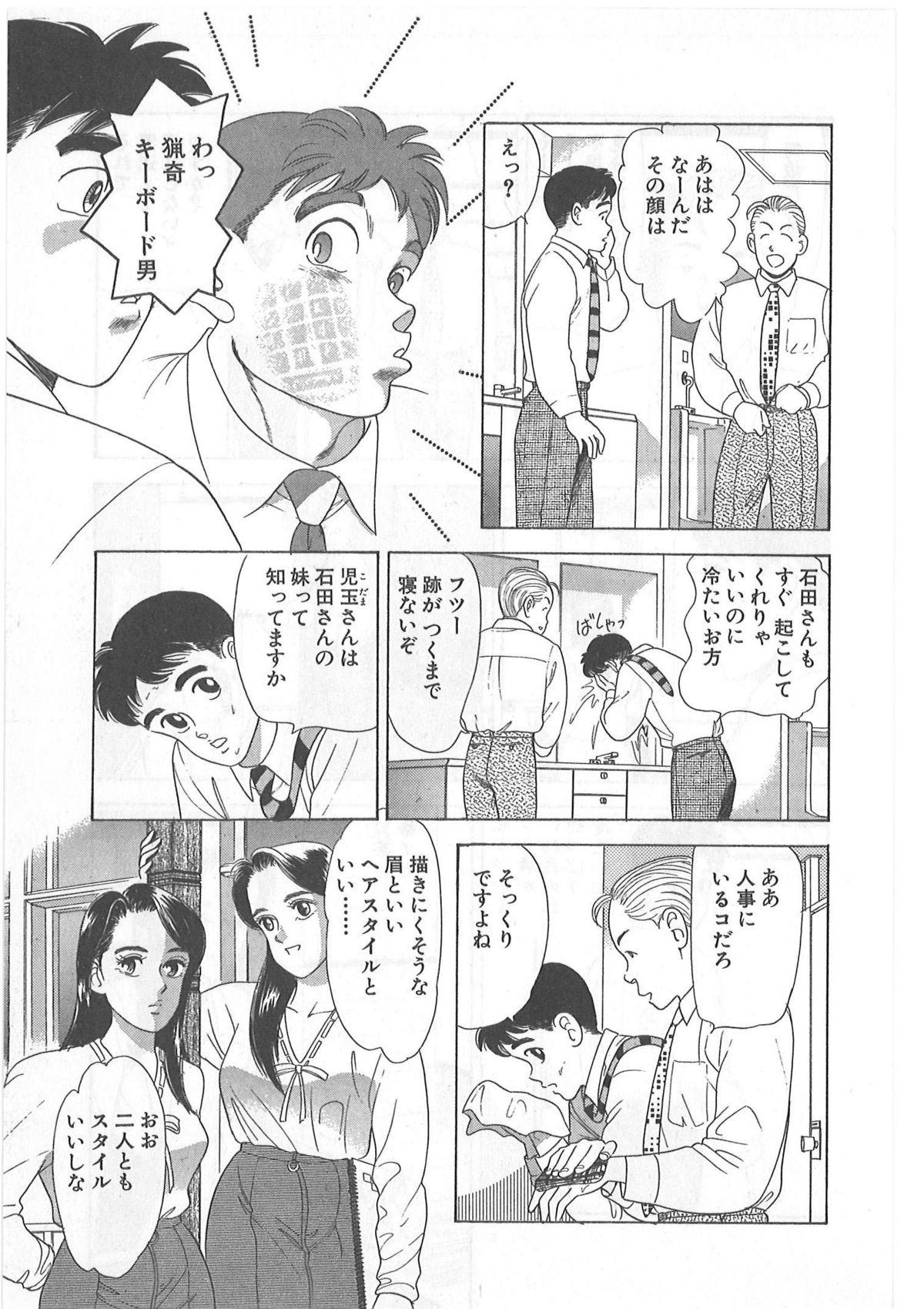 Tokiniwa Bara no Niau Shoujo no Youni Vol.1 158