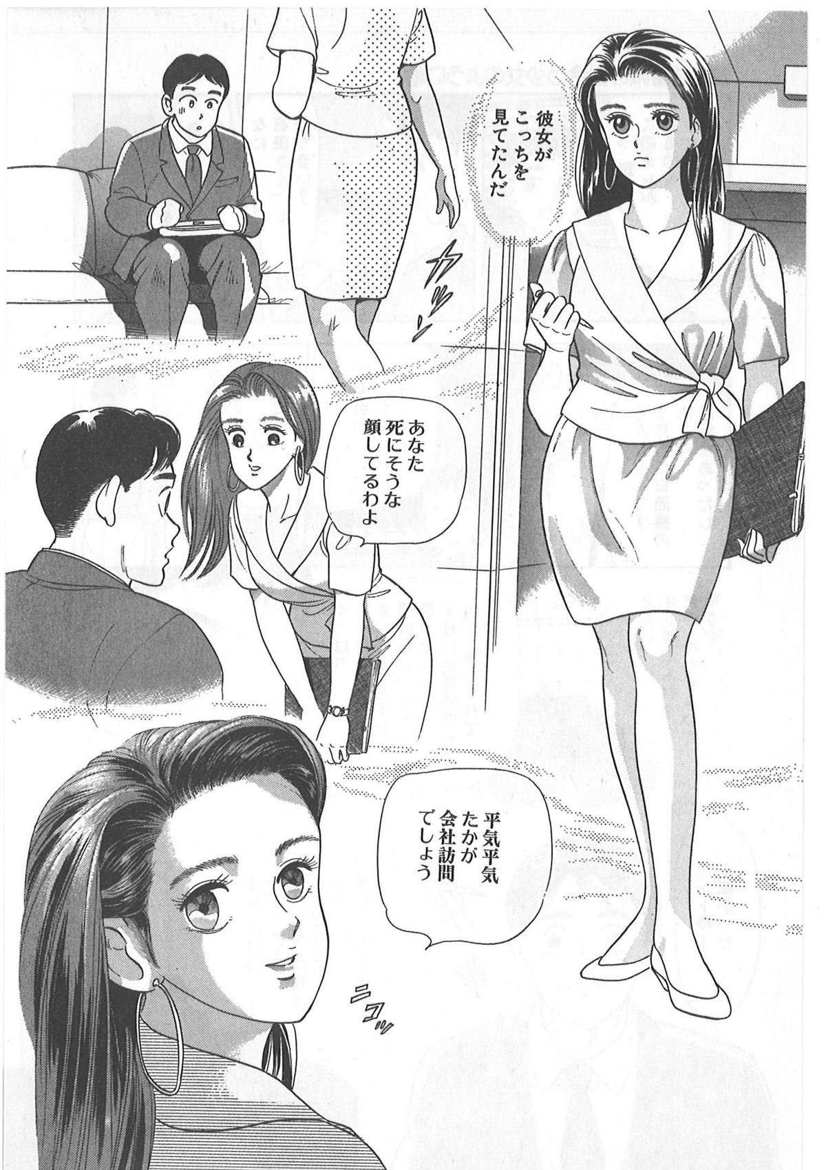 Tokiniwa Bara no Niau Shoujo no Youni Vol.1 15