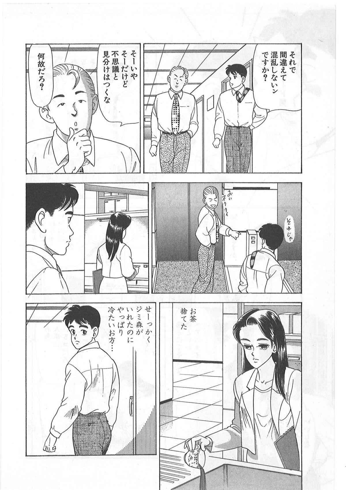 Tokiniwa Bara no Niau Shoujo no Youni Vol.1 159