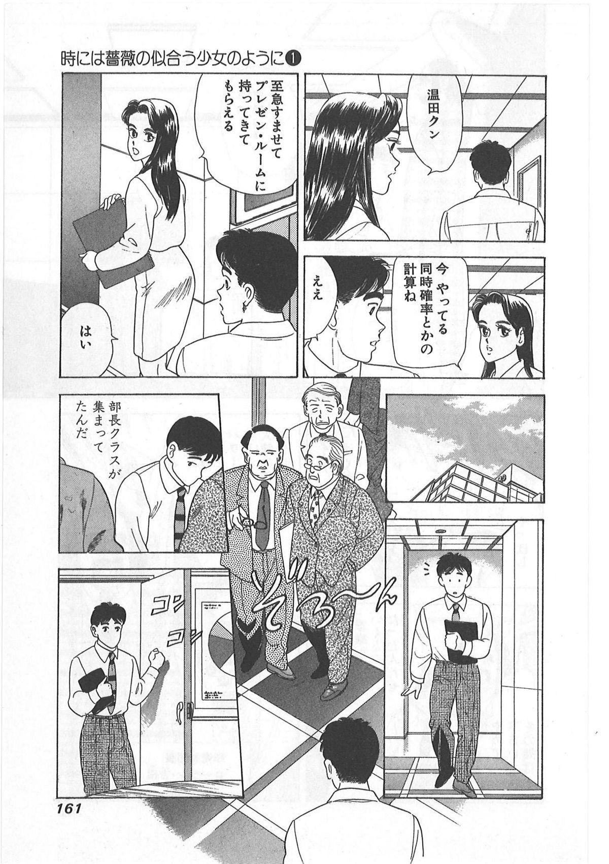 Tokiniwa Bara no Niau Shoujo no Youni Vol.1 160