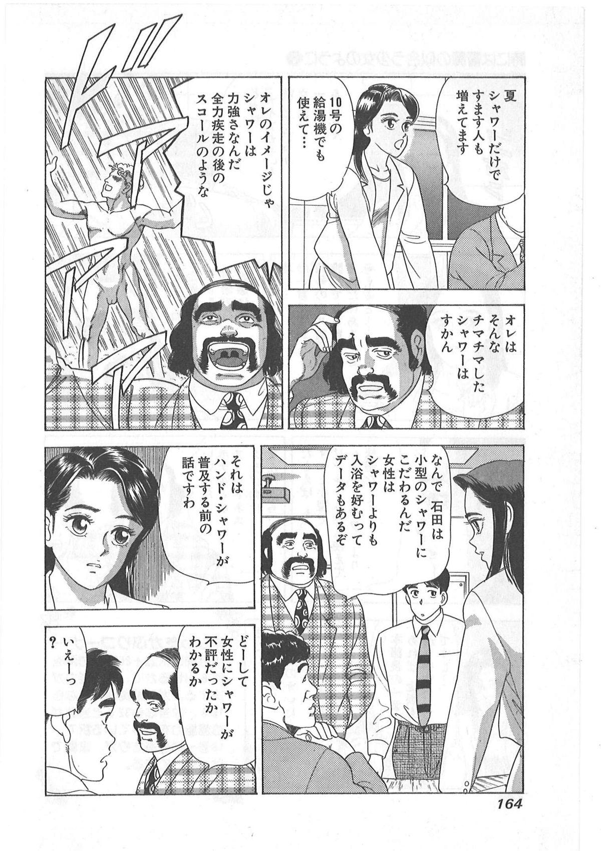 Tokiniwa Bara no Niau Shoujo no Youni Vol.1 163