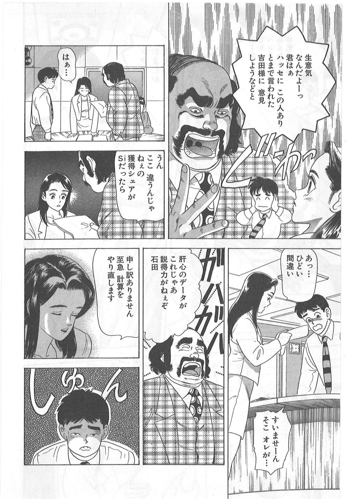 Tokiniwa Bara no Niau Shoujo no Youni Vol.1 165