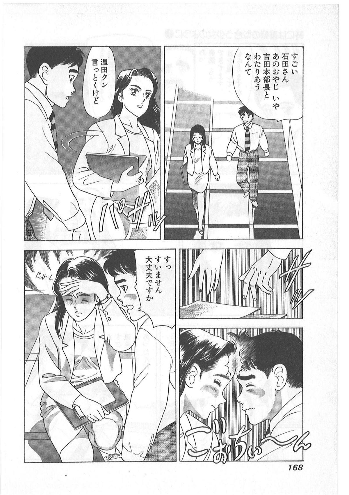 Tokiniwa Bara no Niau Shoujo no Youni Vol.1 167