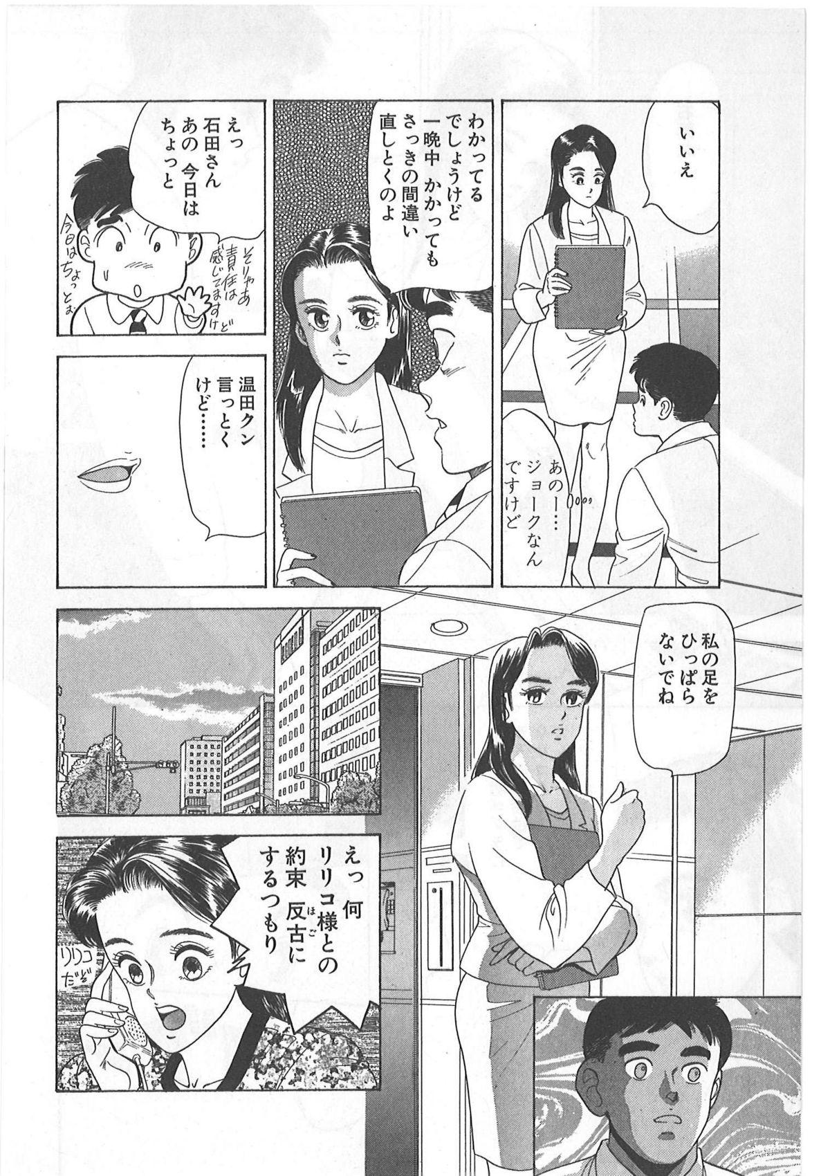 Tokiniwa Bara no Niau Shoujo no Youni Vol.1 169