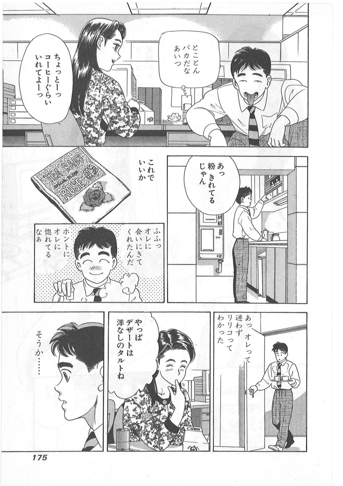 Tokiniwa Bara no Niau Shoujo no Youni Vol.1 174