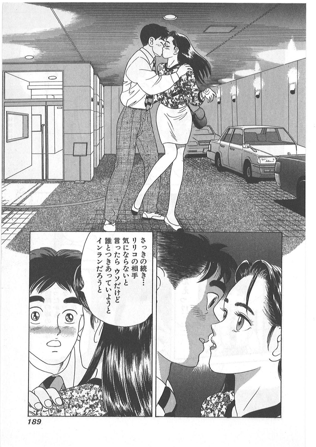 Tokiniwa Bara no Niau Shoujo no Youni Vol.1 188