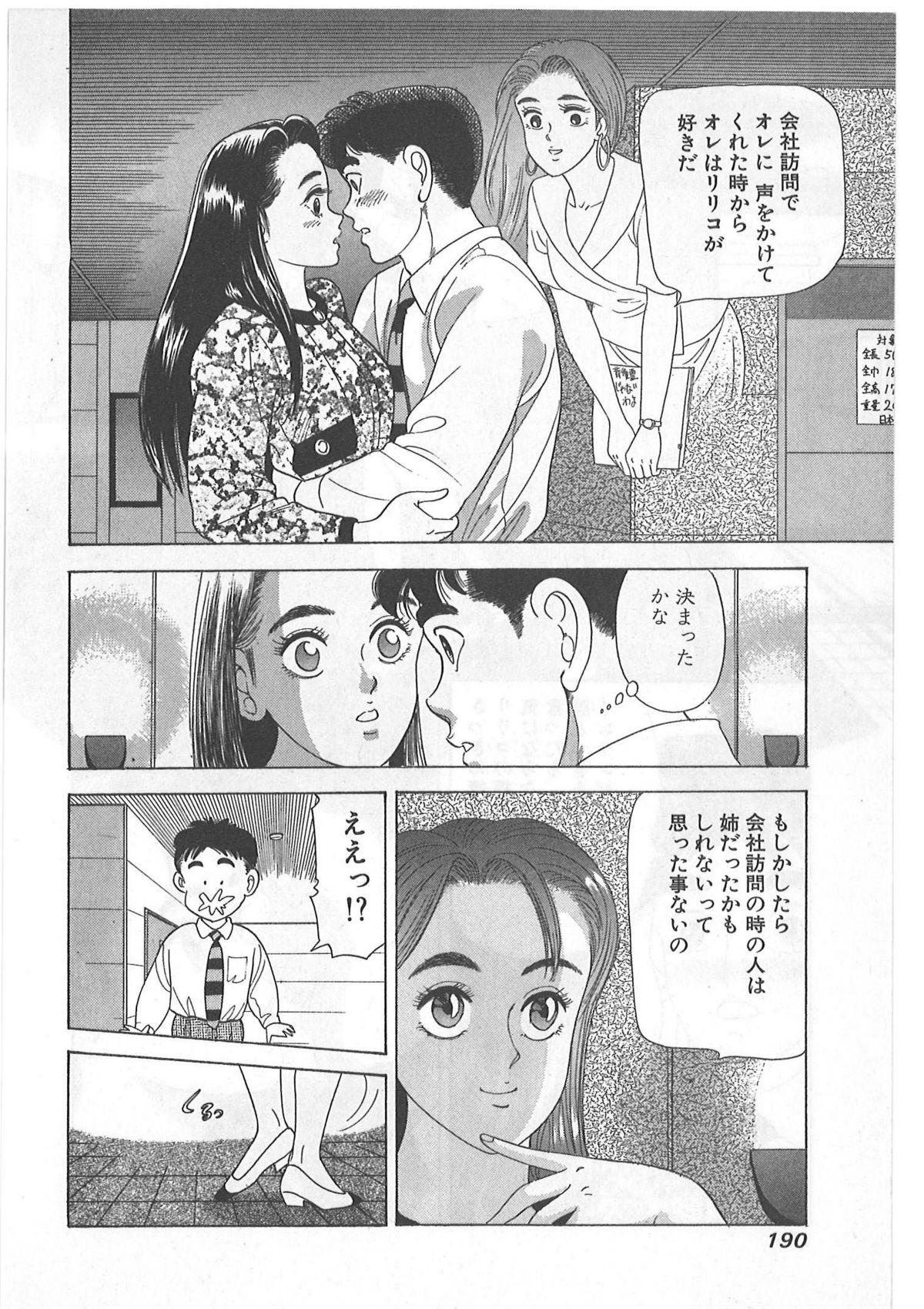 Tokiniwa Bara no Niau Shoujo no Youni Vol.1 189